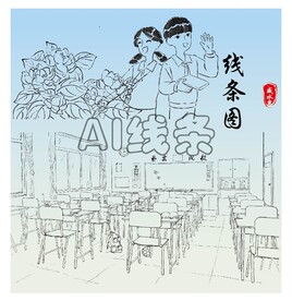 教室线条图