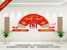 只争朝夕不负韶