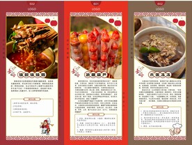 中华传统美食节展板