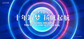 蓝色会议视觉
