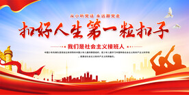 少先队宣传展板