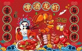 麻辣小龙虾国潮背景墙图片