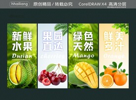 新鲜水果 绿色天然