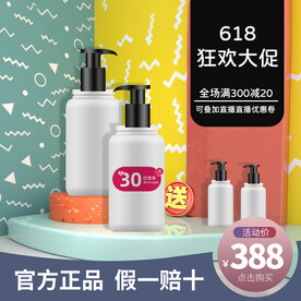 电商主图