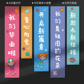 毕业季