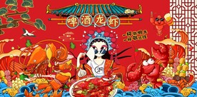 啤酒小龙虾图片