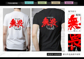 国潮T恤