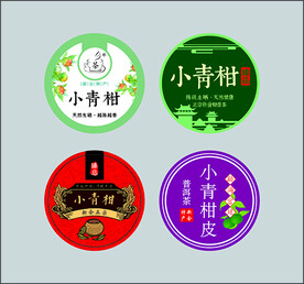 陈皮小青柑大红柑不干胶标签设计