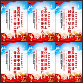 安全生产海报