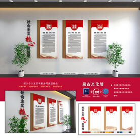 社会主义核心价值观