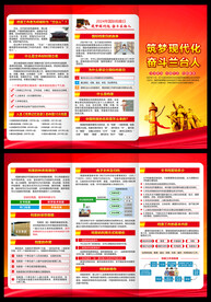 国际档案日三折页