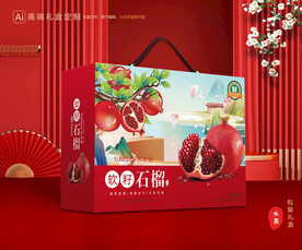 石榴包装 水果礼盒