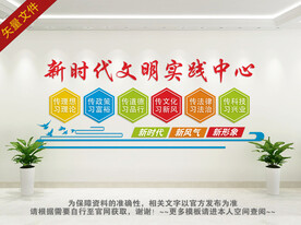 新时代文明实践站