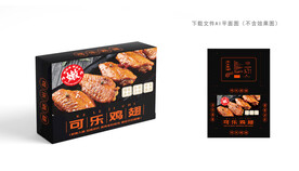 可乐鸡翅包装