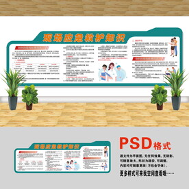 急救文化墙