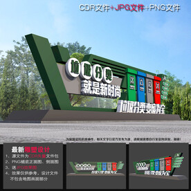 垃圾分类户外雕塑