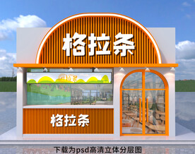 格拉条门头招牌面馆店面设计