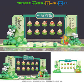 端午节美陈