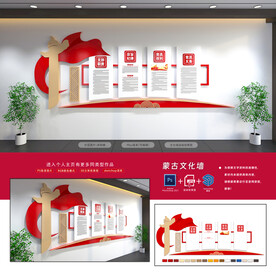 党建制度文化墙