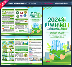 环境日三折页