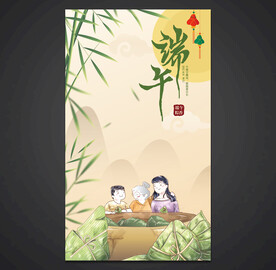 端午节海报