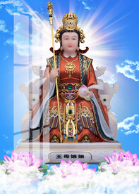 王母娘娘 
