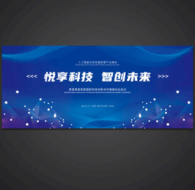 蓝色会议背景
