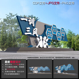 三风一训雕塑