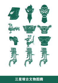 三星堆古文物图腾