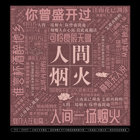 文字背景墙
