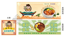 卤肉饭美食店招 