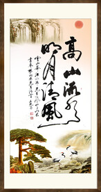 高山流水 明月清风