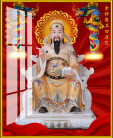 文昌帝君 