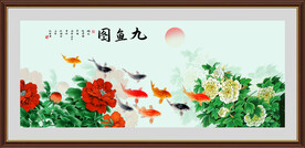 牡丹九鱼图