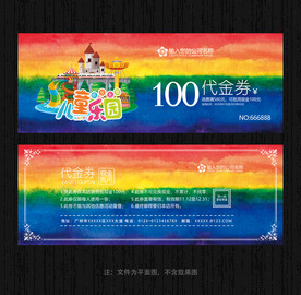 游乐园代金券