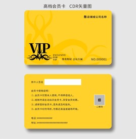 金色会员卡