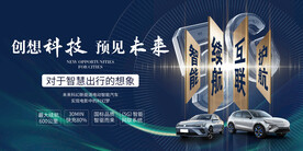 人工智能新能源汽车