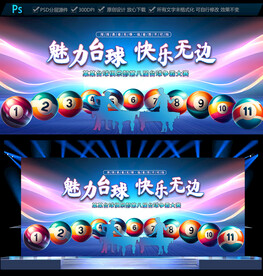 桌球比赛海报