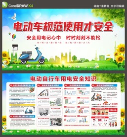 电动车消防安全防火