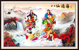 八仙过海 