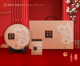 茶叶包装 茶礼盒