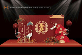 中式寿宴舞台背景