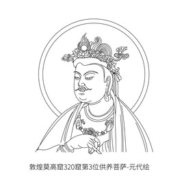 元代敦煌菩萨