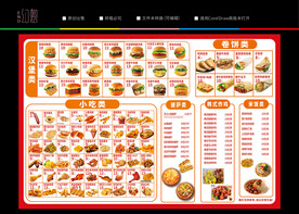 汉堡点餐牌