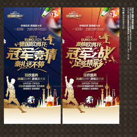 2024 德国欧洲杯