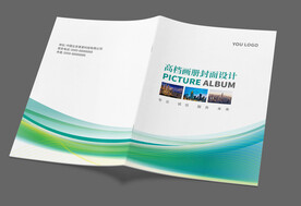 绿色画册封面封皮