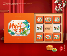 月饼包装 中秋礼盒