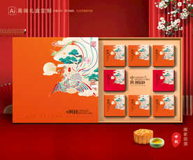 月饼包装 中秋礼盒