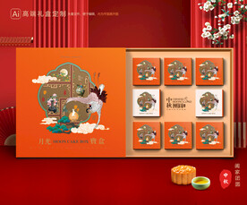 月饼包装 中秋礼盒