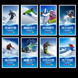 滑雪海报